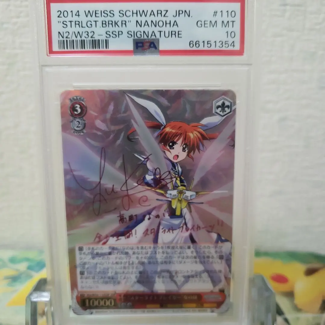 ヴァイスシュヴァルツ リリカルなのは “スターライトブレイカー”なのは SSP 2025年最新】SSP スターライトブレイカー なのはの人気アイテム