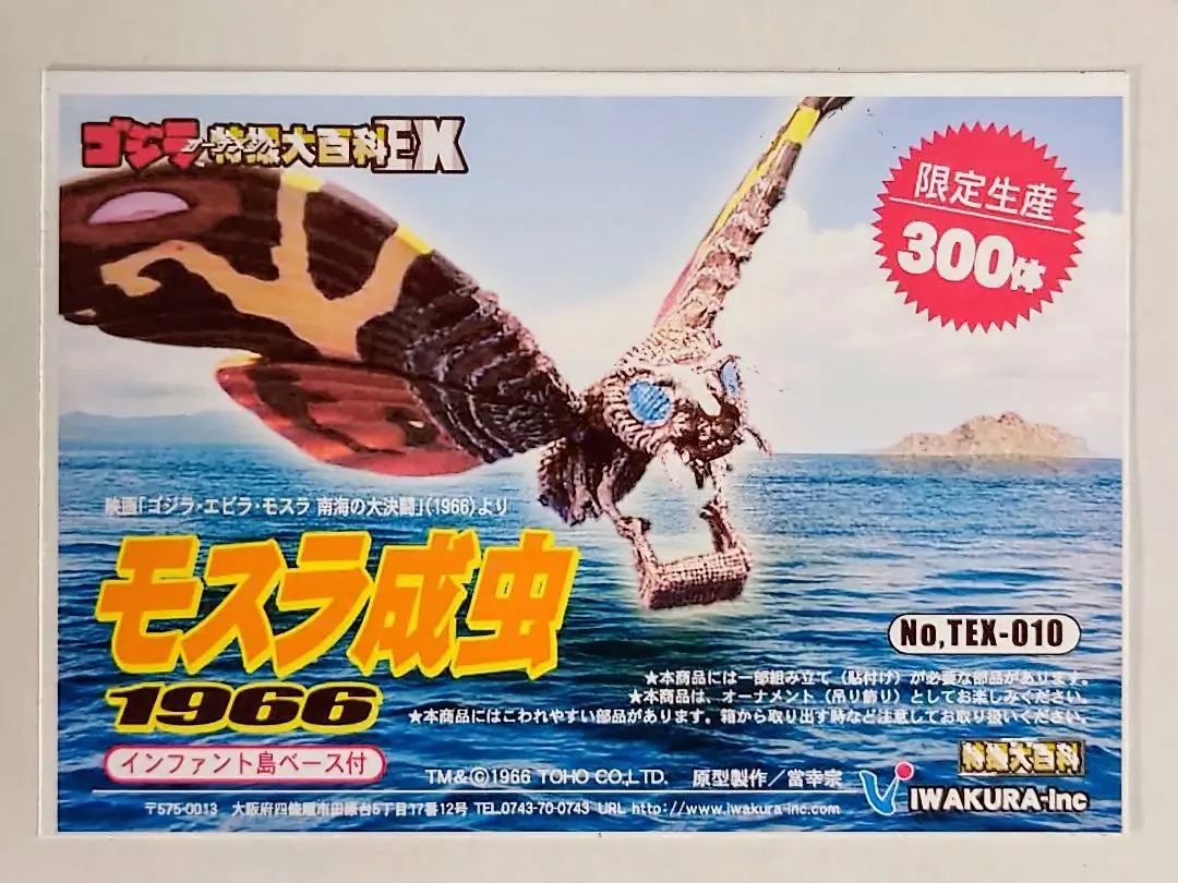 2025年最新】特撮大百科EXの人気アイテム - メルカリ