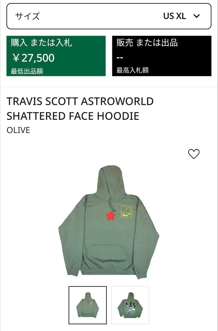 2025年最新】astroworld パーカーの人気アイテム - メルカリ