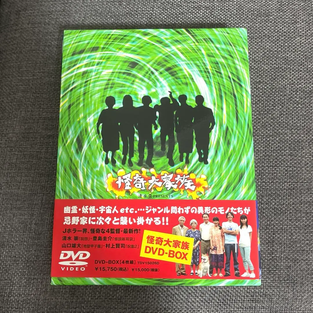 Amazon.co.jp: 怪奇大家族 DVD-BOX : 高橋一生, 渋谷飛鳥