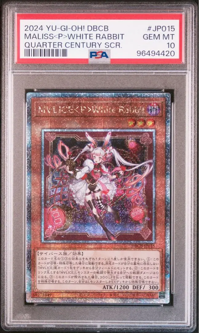 Amazon.co.jp: 遊戯王カード DBCB-JP015 M∀LICE＜P＞White