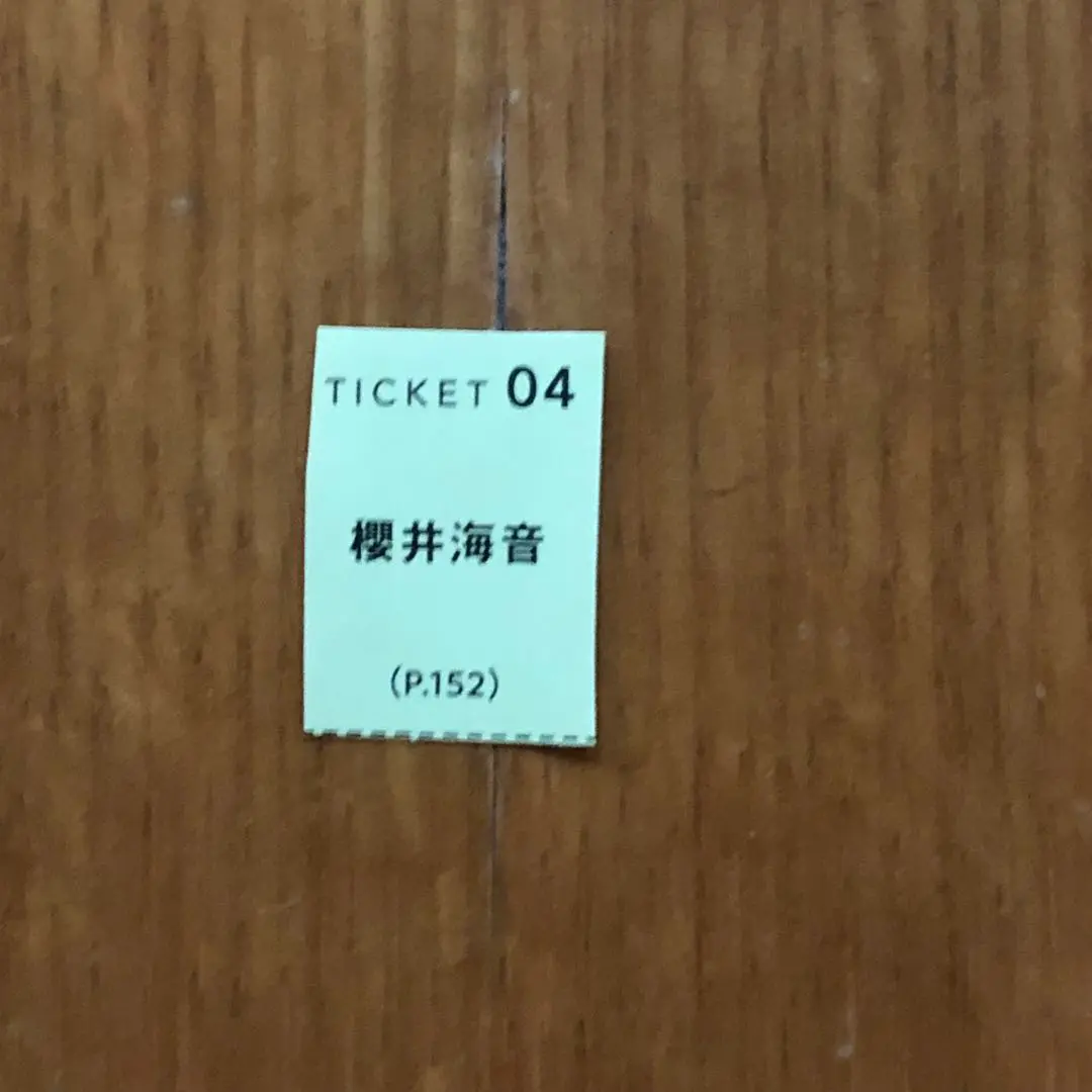 2025年最新】櫻井海音 サインの人気アイテム - メルカリ