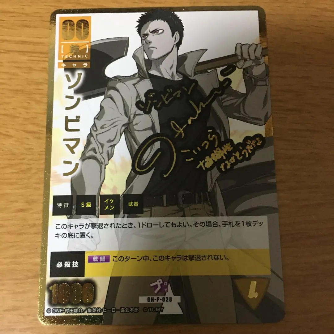 ワンパンマン ハチャメチャカードゲーム ゾンビマン サイン 2025年最新】ワンパンマンハチャメチャカードゲームの人気