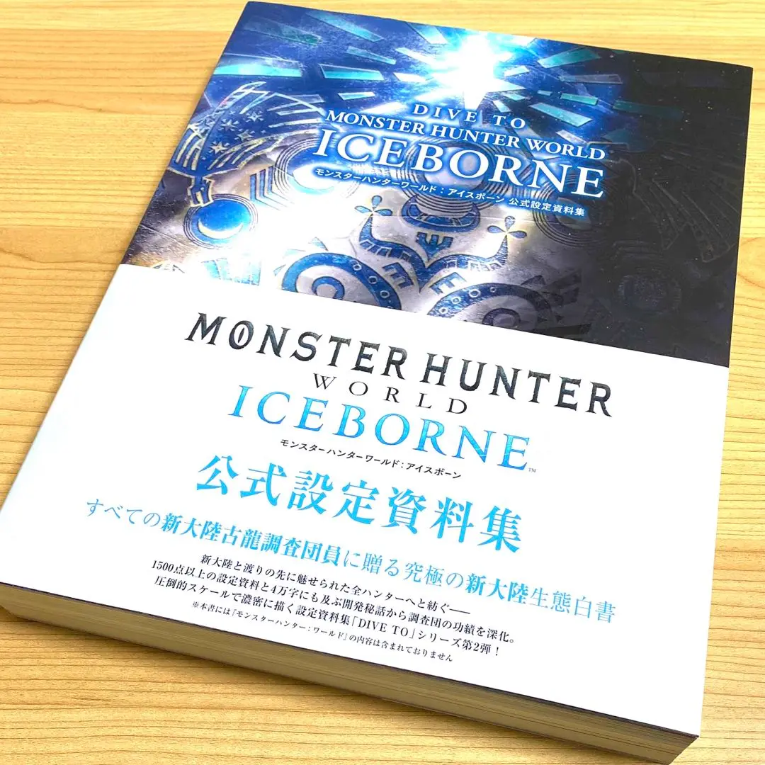 2025年最新】dive to monster hunter worldの人気アイテム 2025年最新】dive to monster hunter worldの人気アイテム