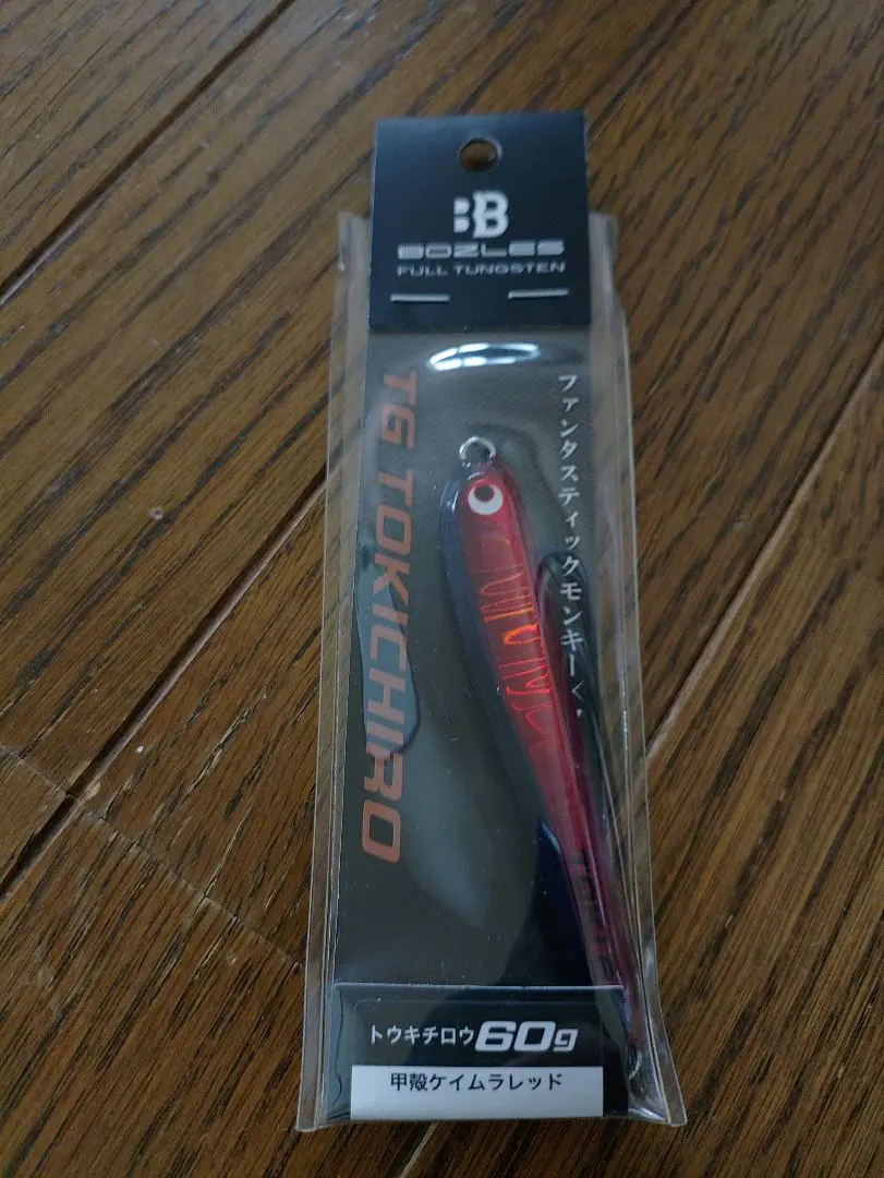楽天市場】ボーズレス トウキチロウ 80の通販