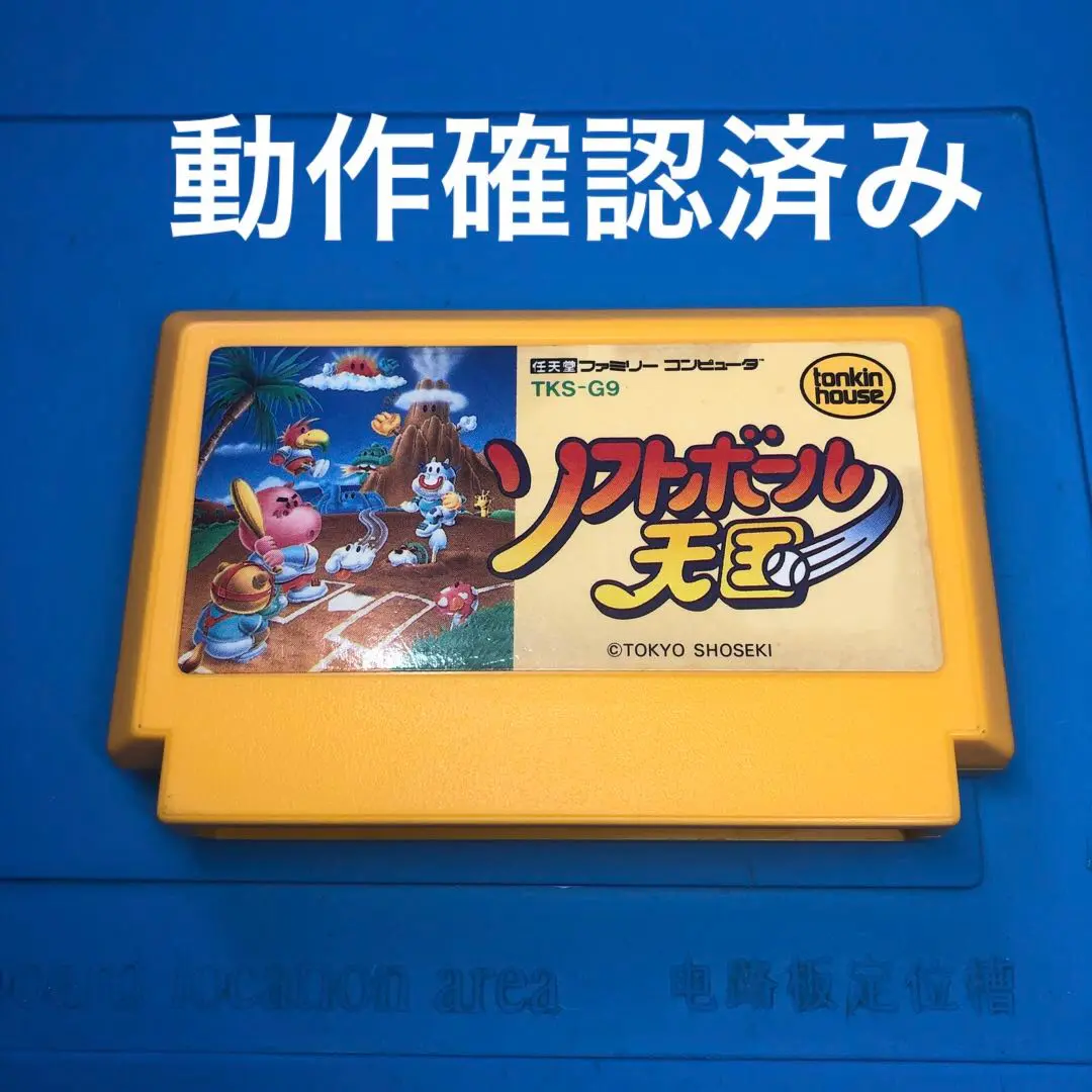 ファミコン ソフトボール天国 【値下げ】 backend=imagemagick;version=1;