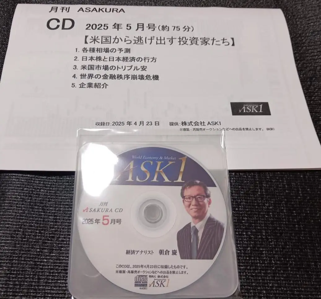 2025年最新】朝倉慶 cdの人気アイテム - メルカリ