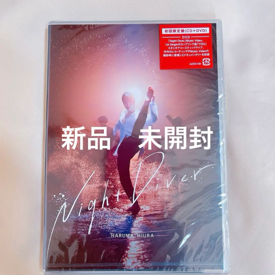 【未開封初回限定盤CD+DVD】三浦春馬 Night Diver 三浦春馬 - Night Diver (Normal Edition) - Amazon.com Music