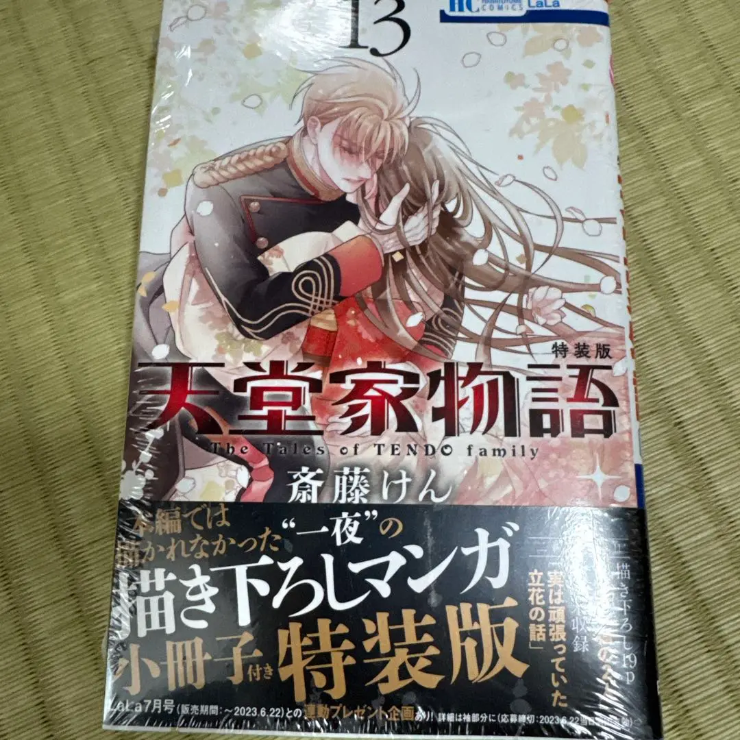 天堂家物語 1〜16巻　既刊全巻　特装版 楽天市場】[新品]天堂家物語 (1-16巻 最新刊) 全巻セット : 漫画