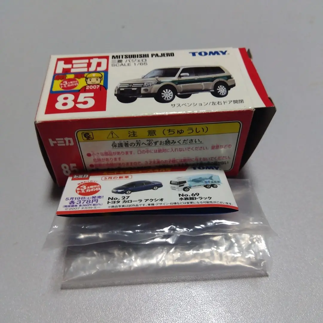 2025年最新】トミカNo85の人気アイテム - メルカリ