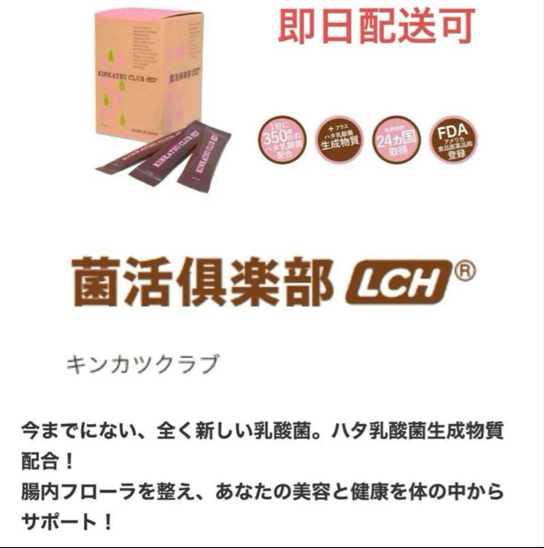 2025年最新】菌活倶楽部の人気アイテム - メルカリ