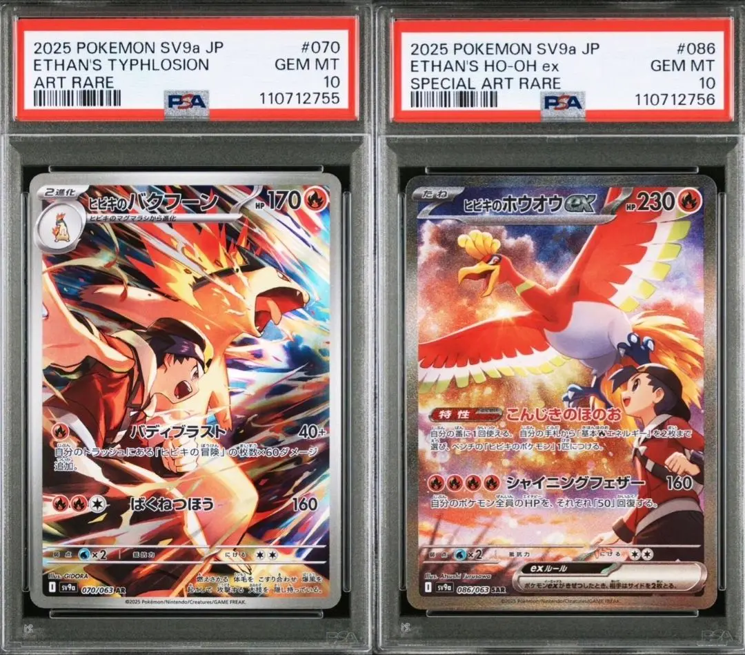 バクフーン_psa10 ヒビキのバクフーン AR PSA10 - メルカリ
