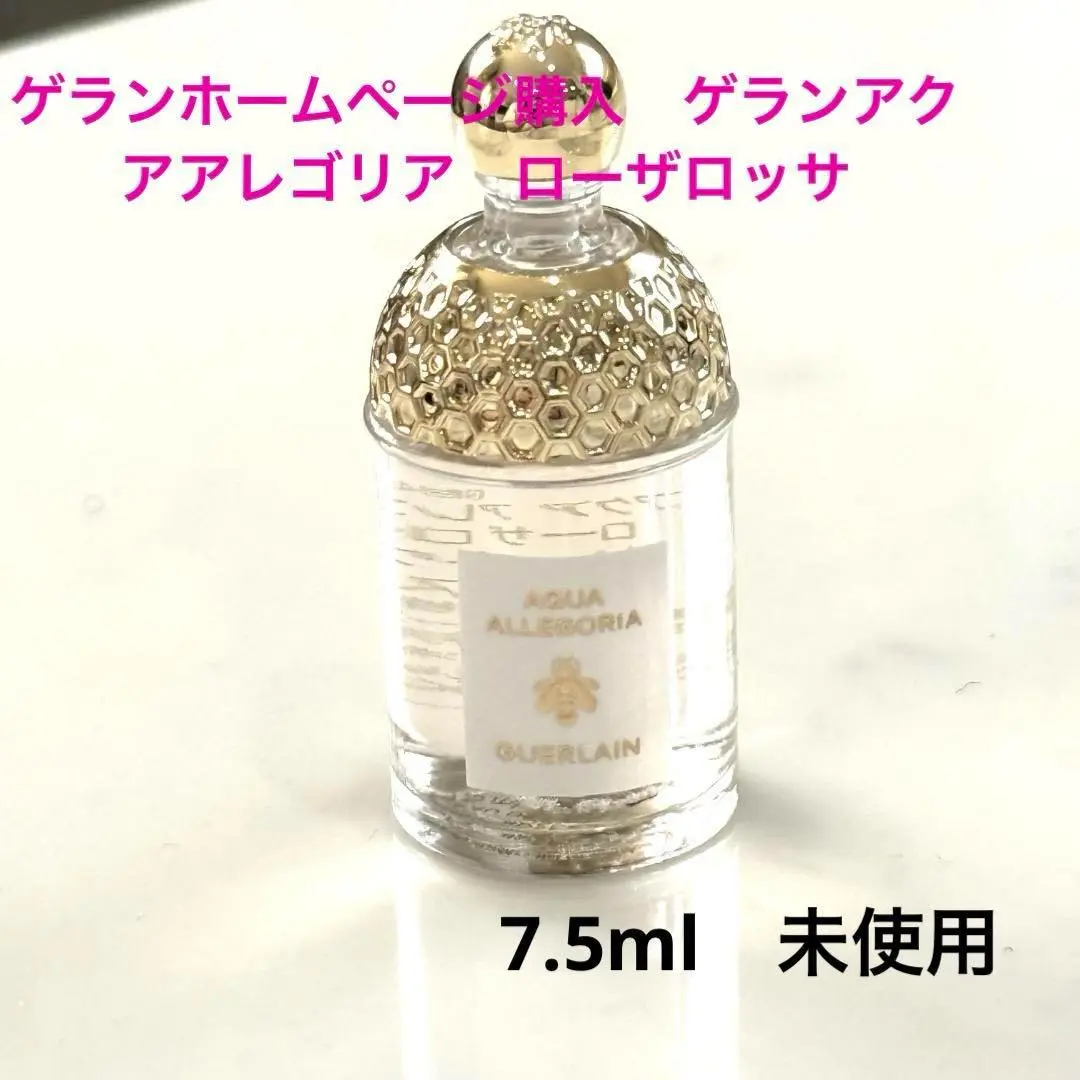 GUERLAINラ コレクションアクアアレゴリア7.5ml×5本 [並行輸入品] Amazon.co.jp: ゲラン GUERLAIN ラ コレクション アクア