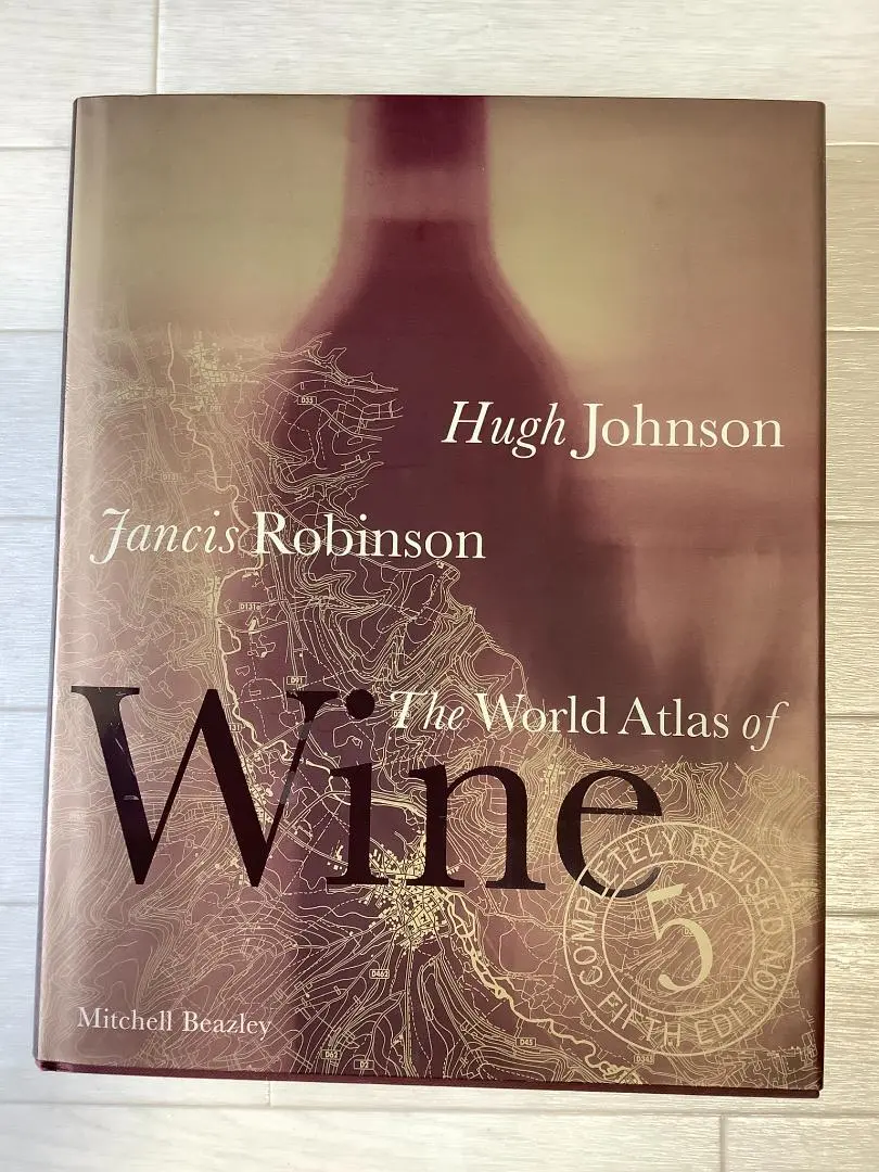 ワールドアトラス・オブ・ワイン The World Atlas of Wine: Hugh Johnson, Jancis Robinson