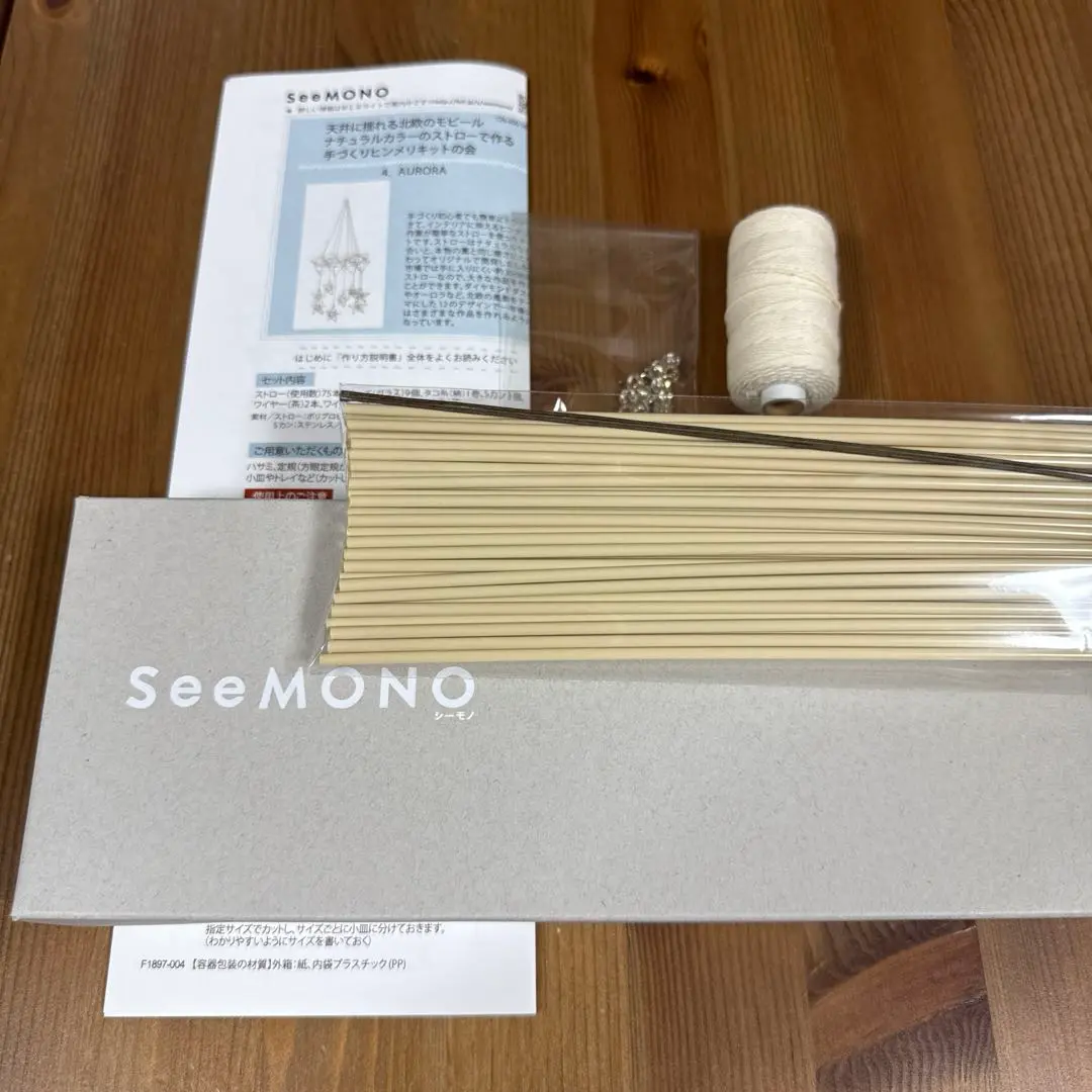 3個セット　お家で楽しく物作り！【動画付き手作りキット】ヒンメリキットNo.1・ 世界で一つのヒンメリが作れる初心者向けキット【概要欄よりご