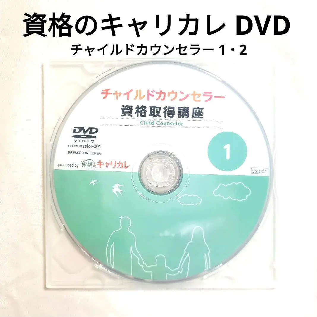 2025年最新】キャリカレ チャイルドカウンセラーの人気アイテム