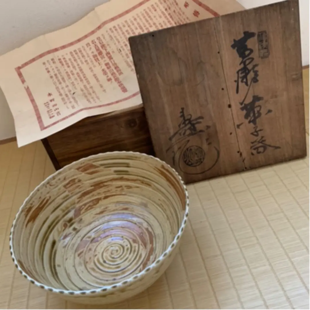 美濃寿窯　志野　水野守山　巳　置物 m42101945297_1.jpg?1725960296