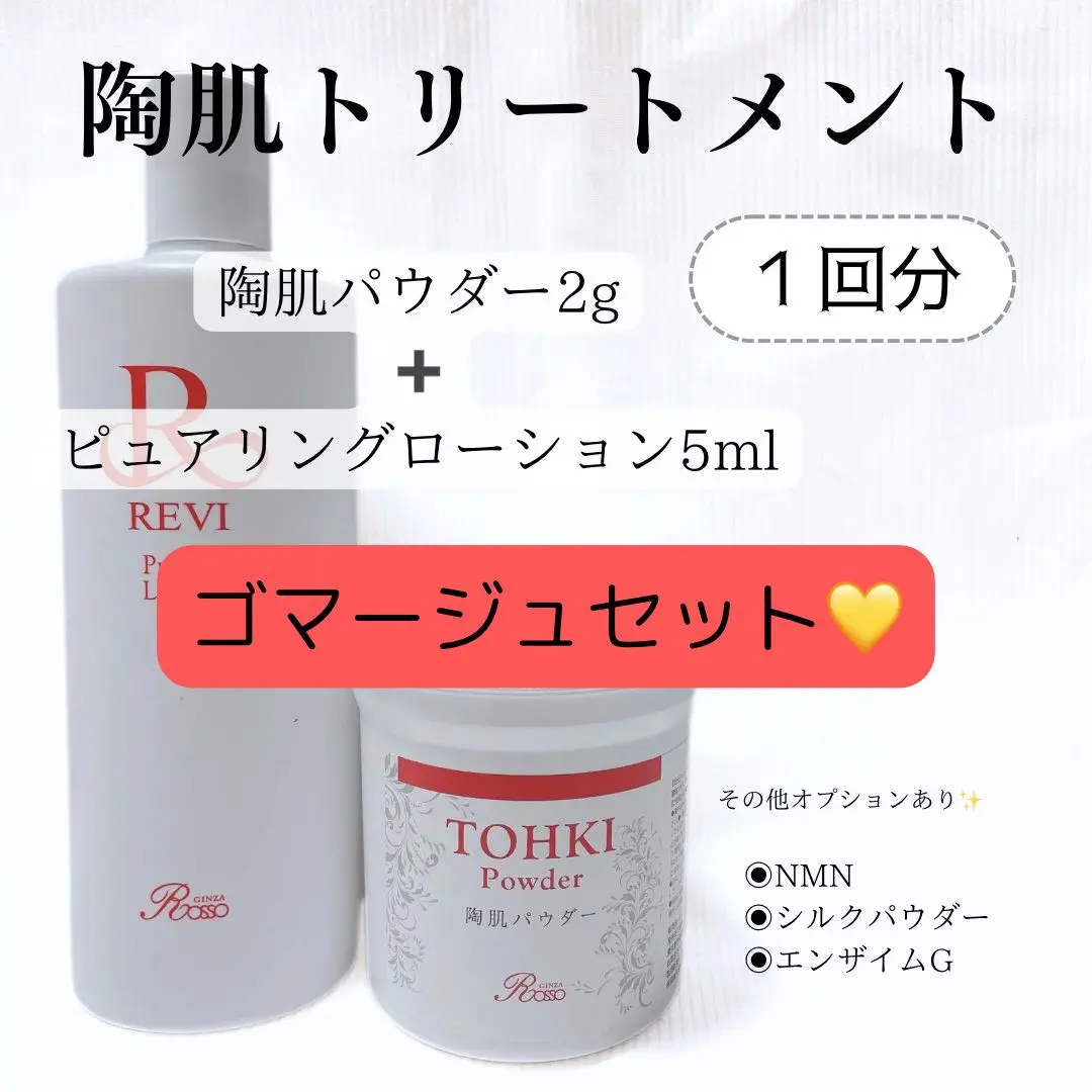 -新品未使用品- 【ルヴィ】 NMNナノフェザーパウダー 50ｇ 新品未使用】REVI NMN ナノフェザーパウダー50g - メルカリ