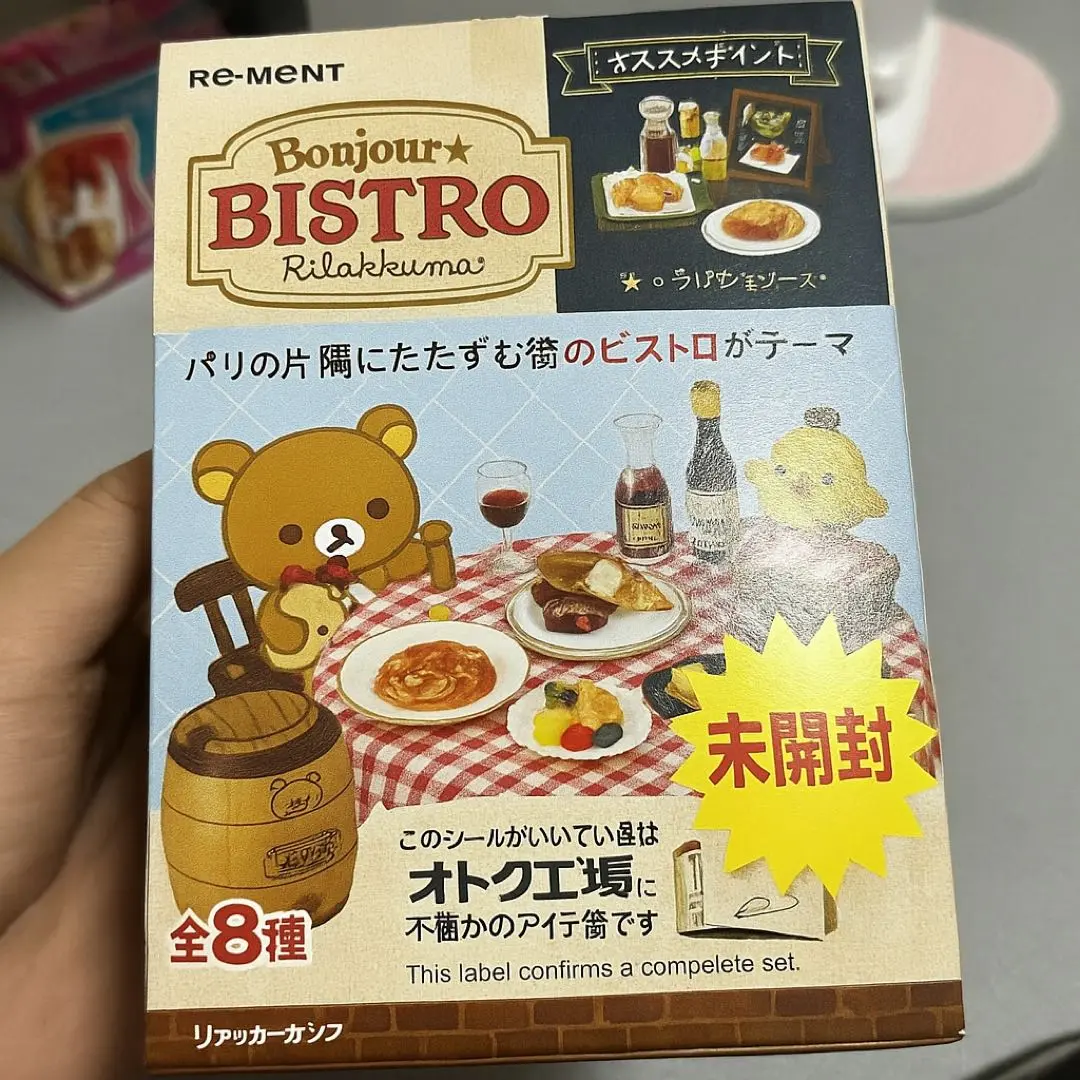 2025年最新】リラックマ ボンジュール！ビストロリラックマ の