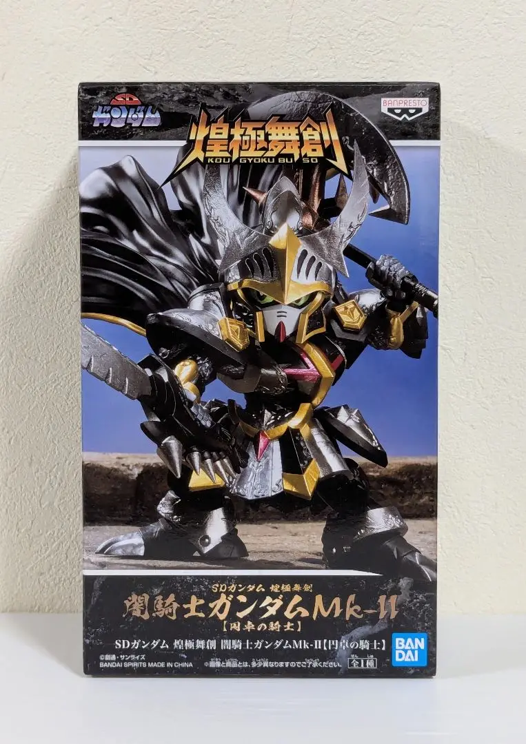 元祖SDガンダム 闇騎士ガンダムMk-II ガンプラ バンダイ 元祖SDガンダム NO-94 闇騎士ガンダムマークⅡ