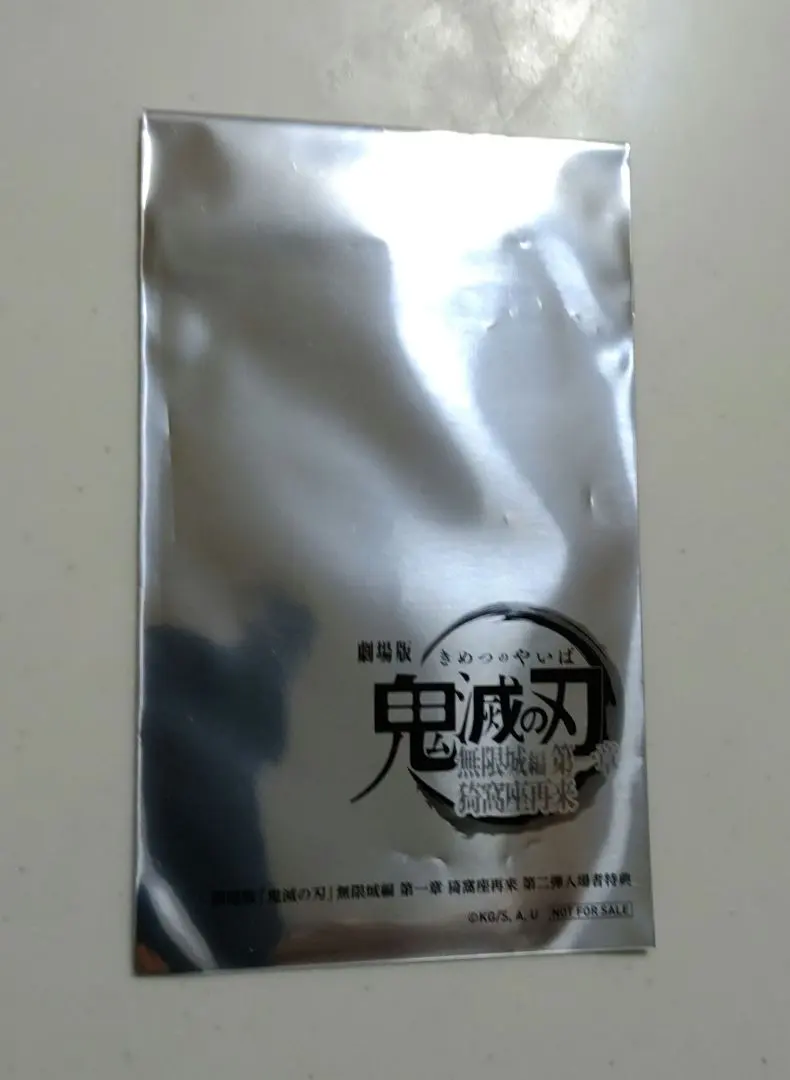 鬼滅之刃 無限城 第1章 電影入場特典 的縮圖