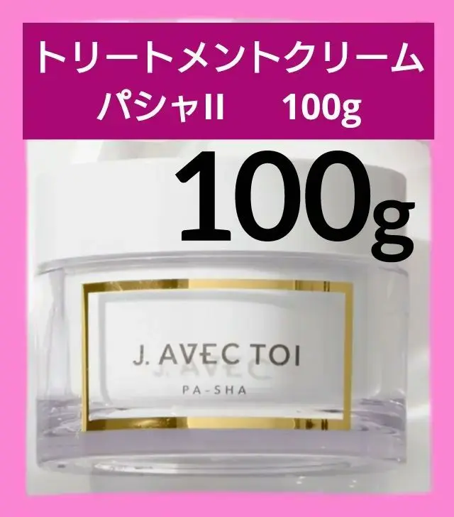 くみちゃんさま専用です。ｊノリツグトリートメントクリームパシャ 100g J.ノリツグ トリートメントクリーム パシャII 100グラム - メルカリ