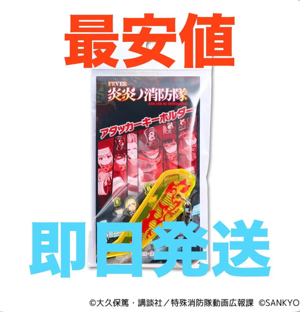 アタッカーキーホルダー　全4種 Amazon.co.jp: SANKYO アタッカー キーホルダー サンキョー 4