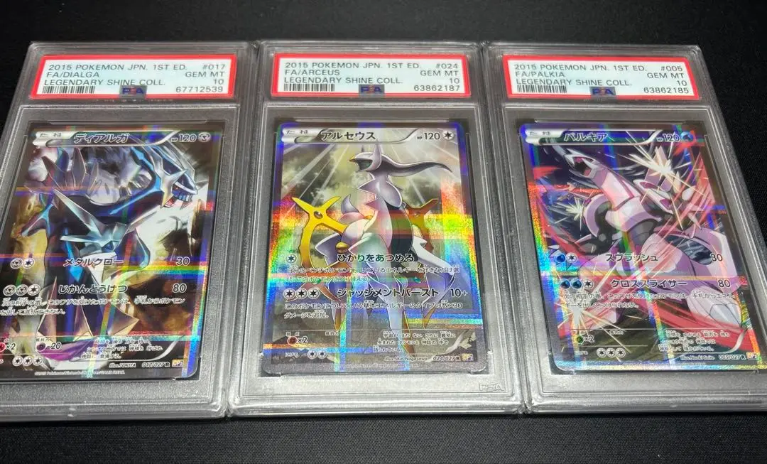 2025年最新】パルキア cp2 psa10の人気アイテム - メルカリ