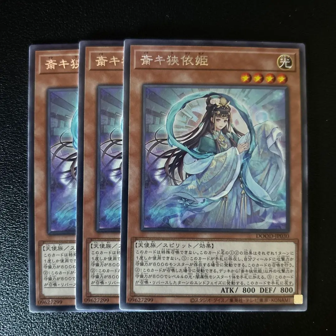遊戯王　斎キ狭依姫　プリズマシク、シークレット3枚 遊戯王 斎キ狭依姫 プリズマシク、シークレット - メルカリ
