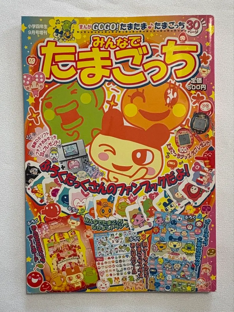 店舗用 でかたまごっち ショッピングセンター TAMA TAMA MARKET