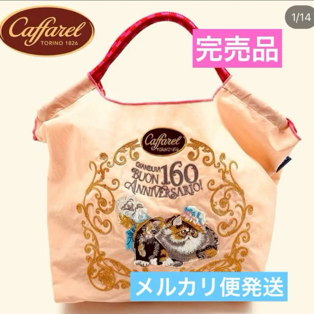 2025年最新】カファレル完売の人気アイテム - メルカリ
