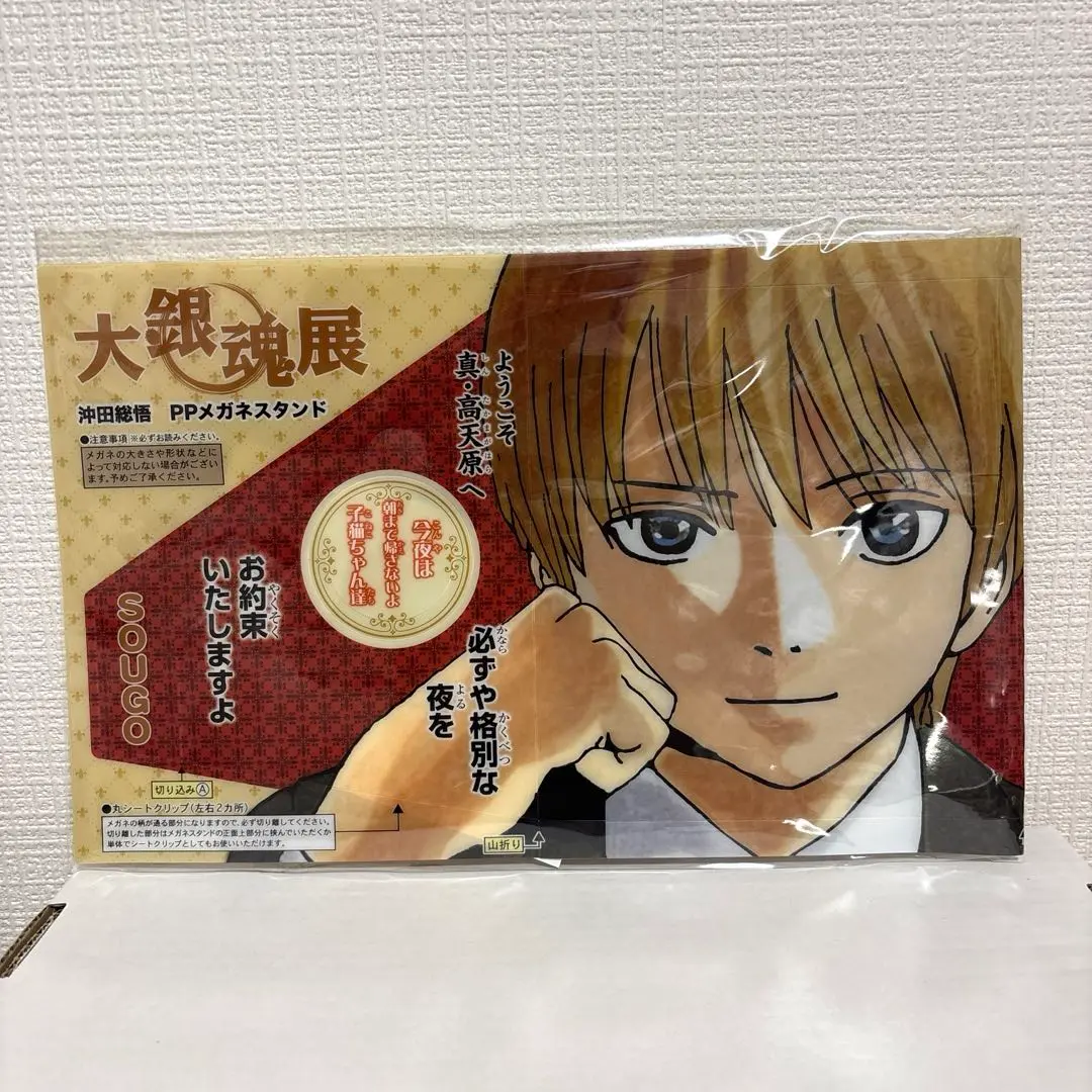 2025年最新】大銀魂展 眼鏡の人気アイテム - メルカリ