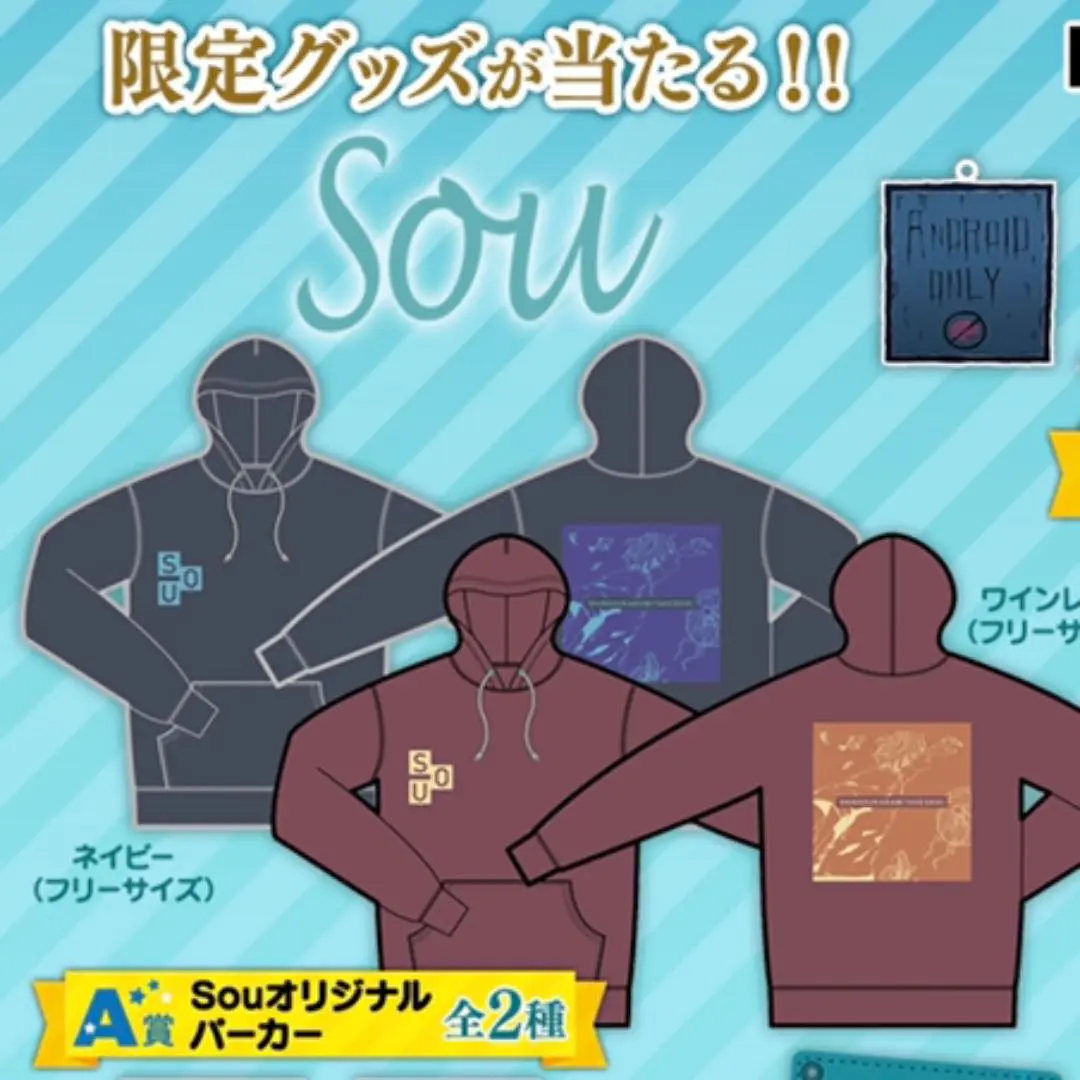 2025年最新】sou 歌い手 パーカーの人気アイテム - メルカリ