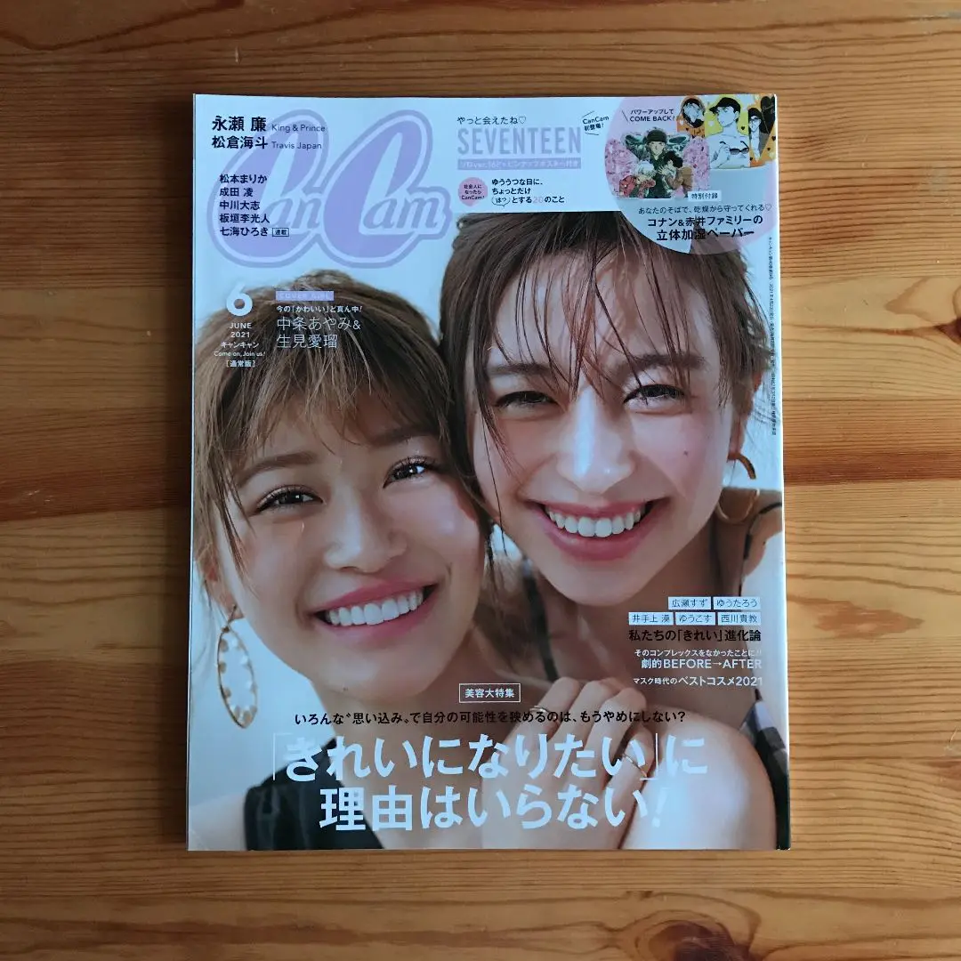 新品　CanCam　2020年6月号　付録つき　赤井秀　カレンダー一 2025年最新】cancam 6月号 赤井の人気アイテム - メルカリ