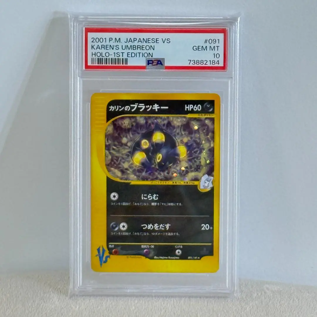 【PSA9】　カリンのブラッキー ポケモンカード カリンのブラッキー PSA9 2枚セット - メルカリ