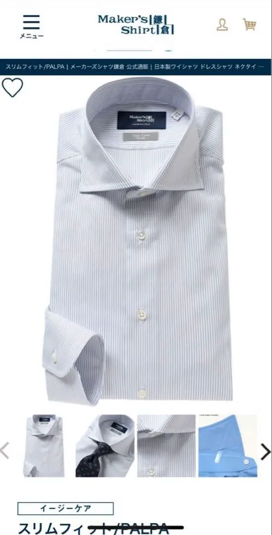 Thumbnail of Maker's Shirt Slim Fit Formal Shirt