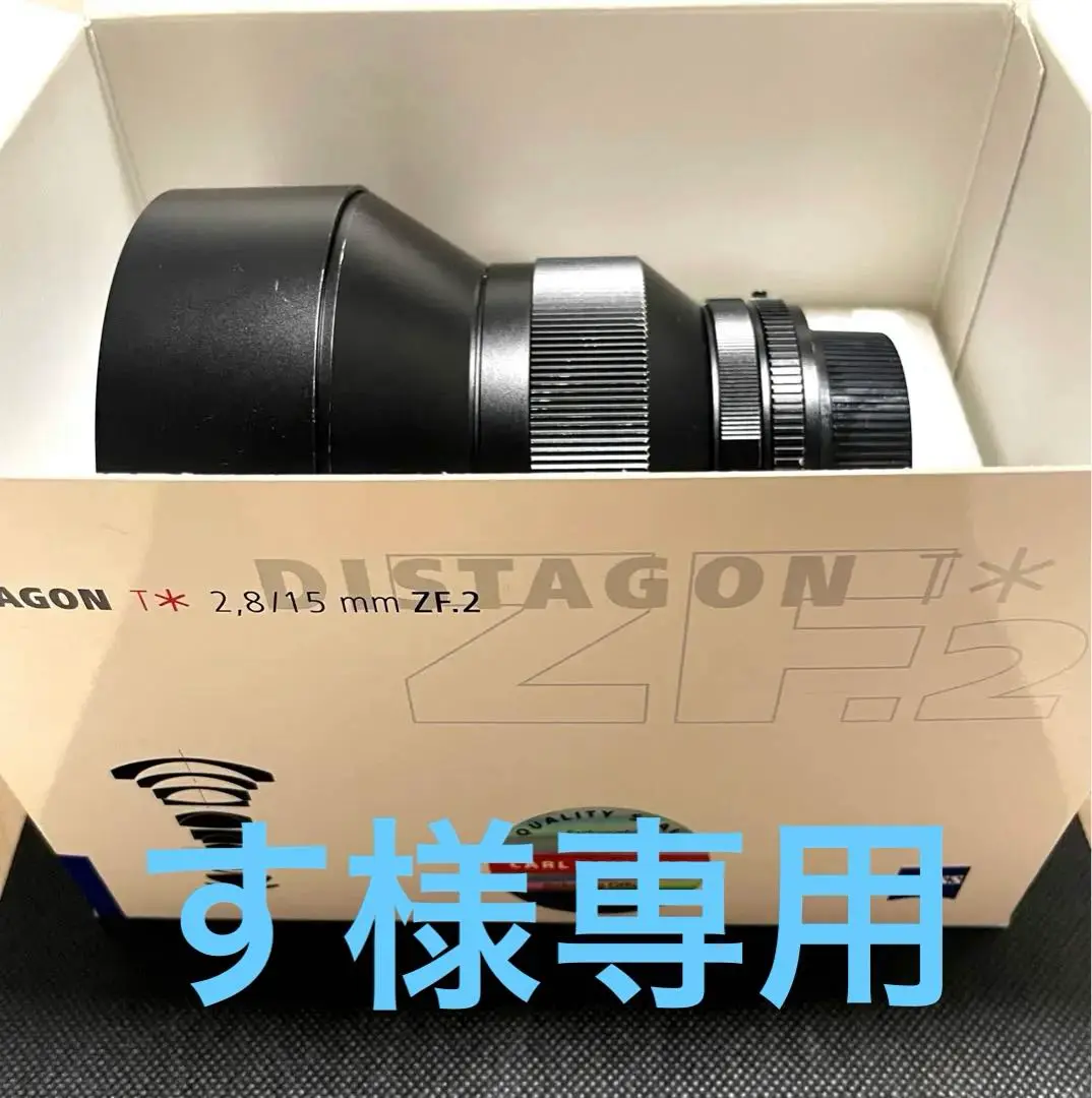 Carl Zeiss Distagon 2.8/15 ZF.2 Nikon 箱有 Zeiss 15mm f/2.8 Review