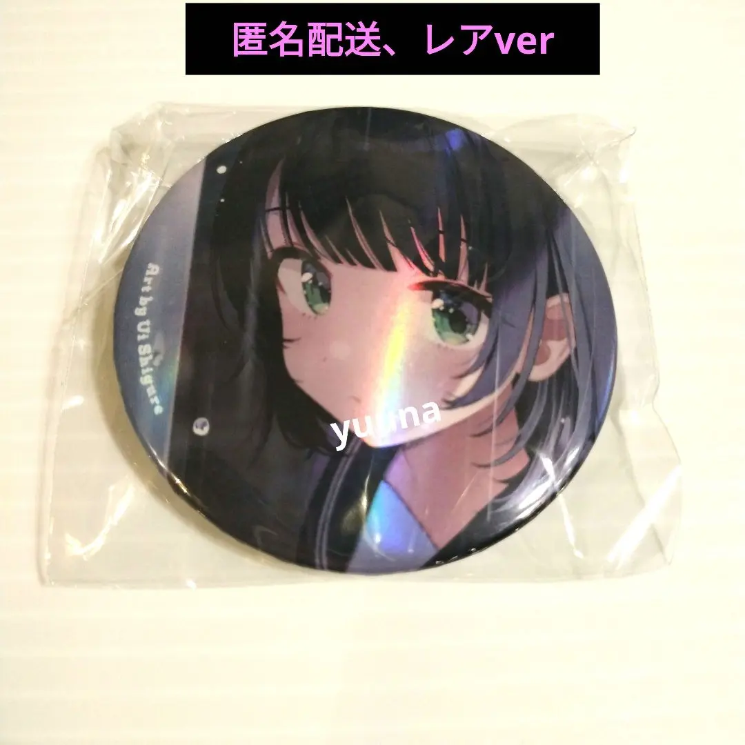 しぐれうい　2022年　まだ雨はやまない　缶バッジ 41qY9JSuNUL.jpg_BO30,255,255,