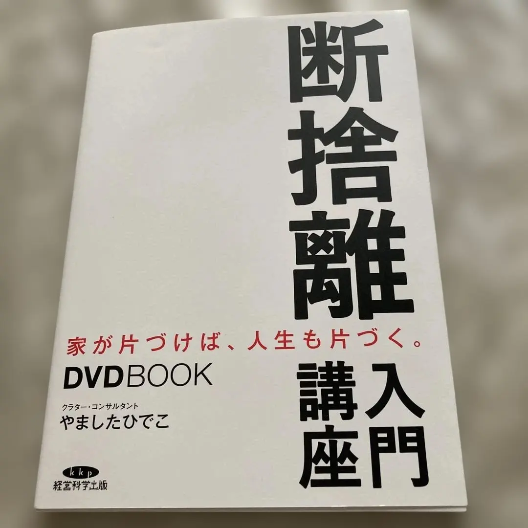 Thumbnail of Dan-sha-ri Introductory Course DVD BOOK
