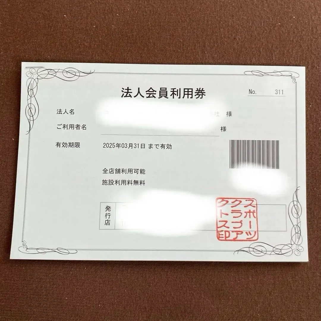 アクトス施設利用券　5枚 アクトス・AXTOS施設利用優待券 - メルカリ