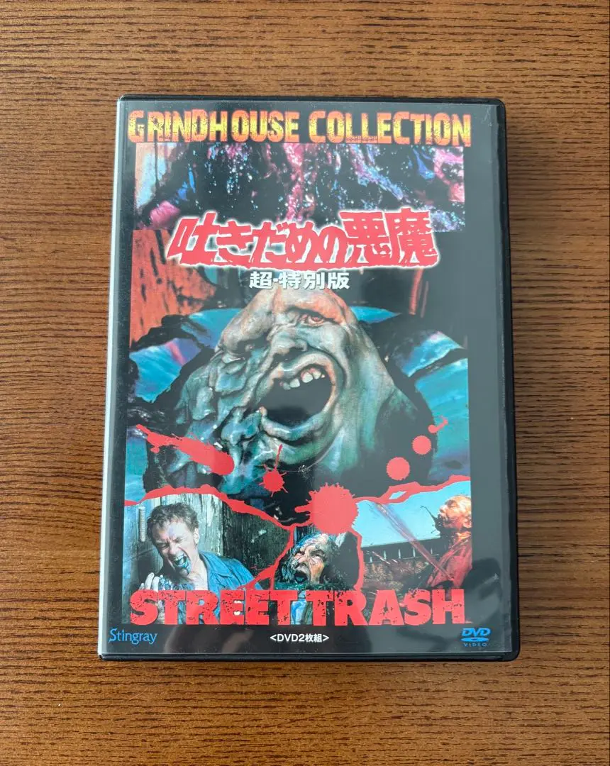 吐きだめの悪魔　超・特別版 廃盤DVD Amazon.co.jp: 吐きだめの悪魔 超特別版 DVD 2枚組 ホラー