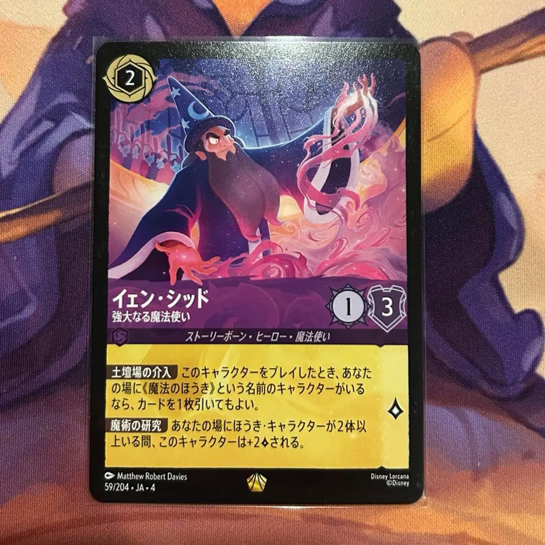 2025年最新】イェンシッドの人気アイテム - メルカリ