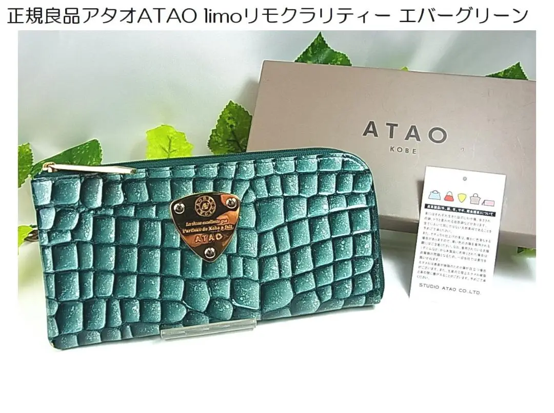 ATAO スリモ クラリティー カームグレージュ 未使用 2025年最新】アタオ atao クラリティの人気アイテム - メルカリ