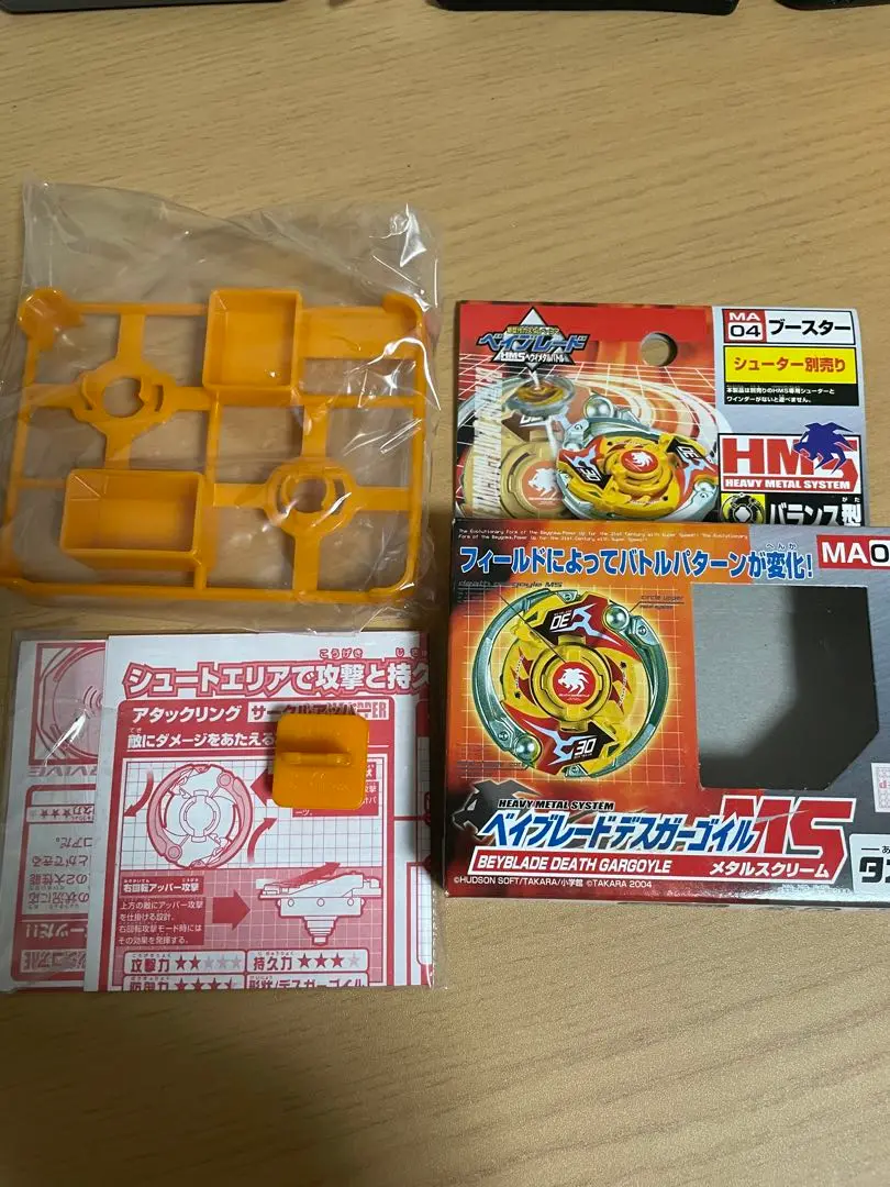 12/19出品終了 ベイブレードHMS デスガーゴイルMS レッド