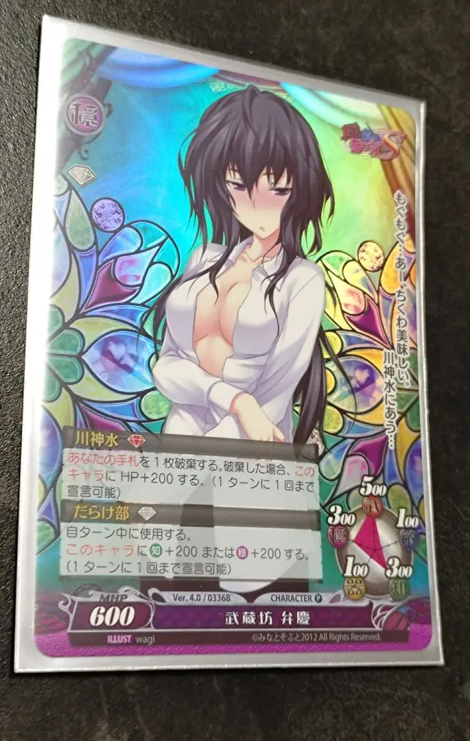 みなとふぇすてぃばる-RETURNメタルポスター真剣で私に恋しなさい!武蔵坊弁慶 みなとふぇすてぃばる2024-RETURN- in Melonbooks