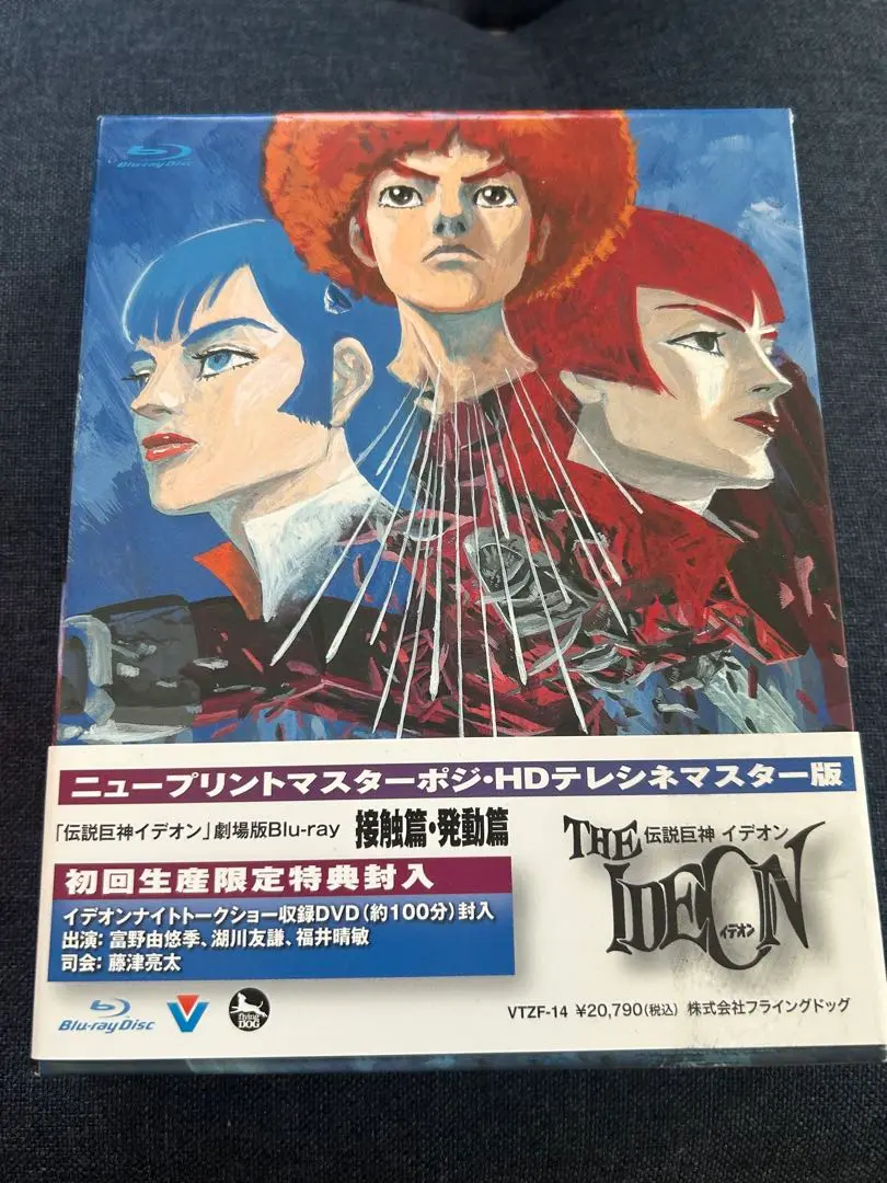 伝説巨神イデオン Blu-ray ニュープリントマスターポジ 2025年最新】伝説巨神イデオン Blu-ray BOXの人気アイテム