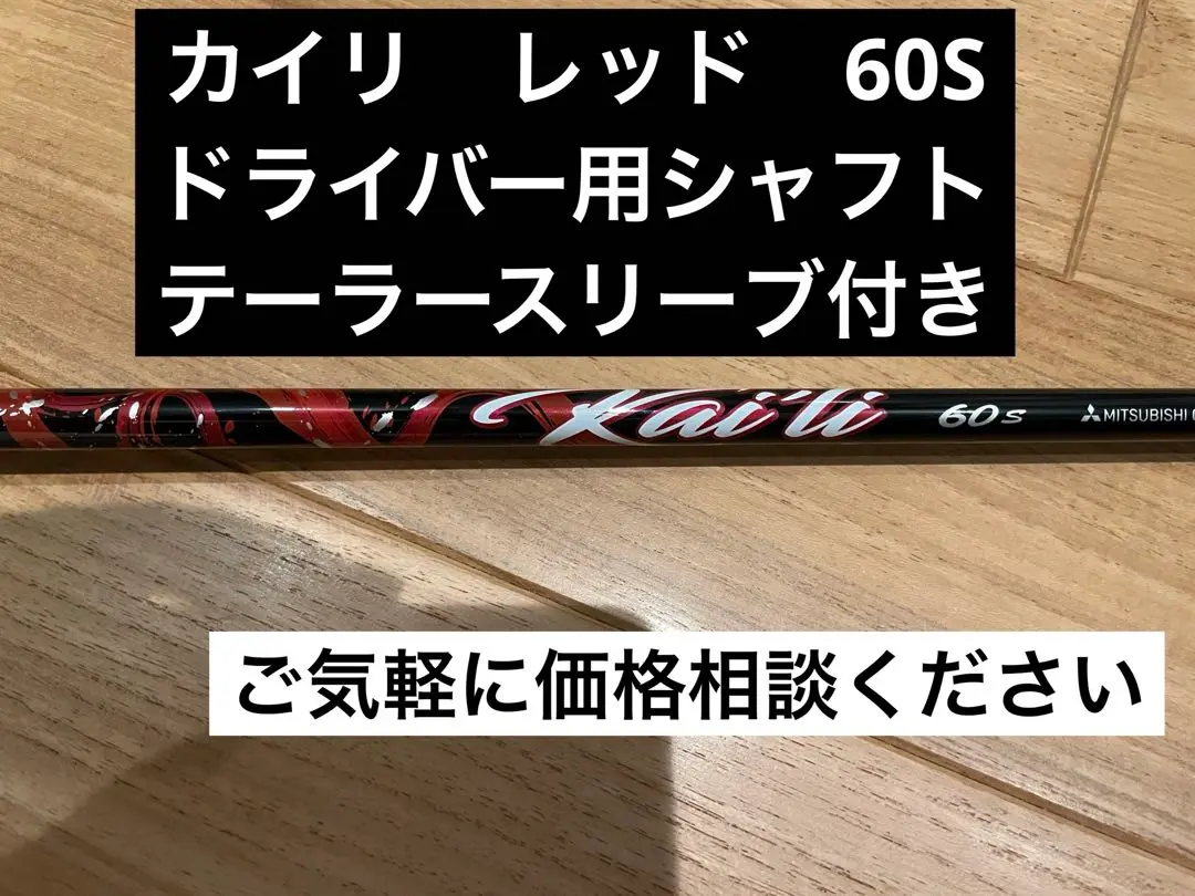 2025年最新】カイリレッド テーラーメイドの人気アイテム - メルカリ