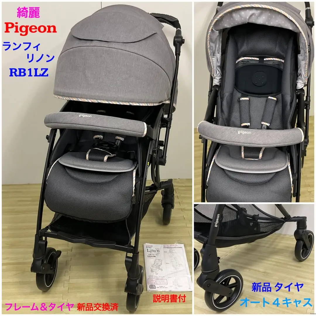 ランフィ リノン RB1LZ 販売終了】Runfee Lino'n RB1L（ランフィ リノン） ライト