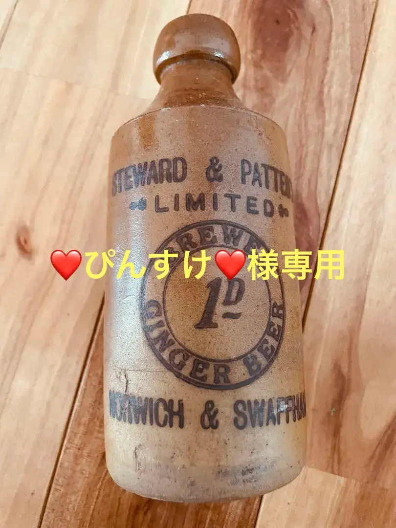 イギリス アンティーク 陶器製 ボトル ３個セット イギリス アンティーク 陶器製 ボトル 3個セット