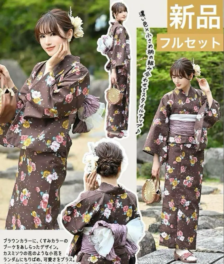 MUMUさん セパレート浴衣4点セット☆しまむら☆新品未使用☆匿名